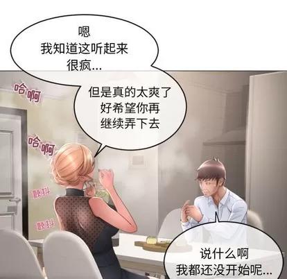 幻想邻居 隔壁的她 | 第28章 第126页