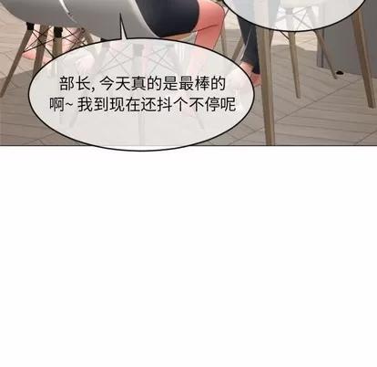 幻想邻居 隔壁的她 | 第28章 第127页