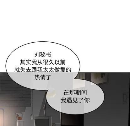 幻想邻居 隔壁的她 | 第28章 第128页