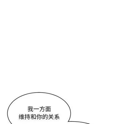 幻想邻居 隔壁的她 | 第28章 第131页