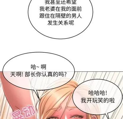 幻想邻居 隔壁的她 | 第28章 第134页