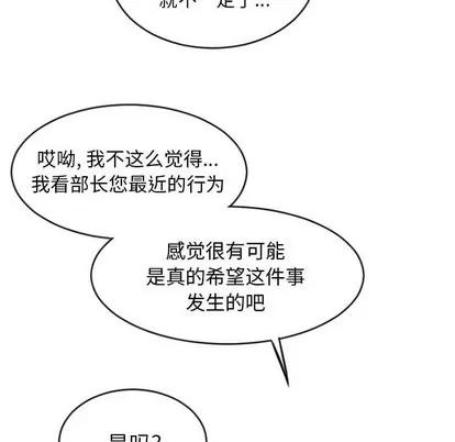幻想邻居 隔壁的她 | 第28章 第136页