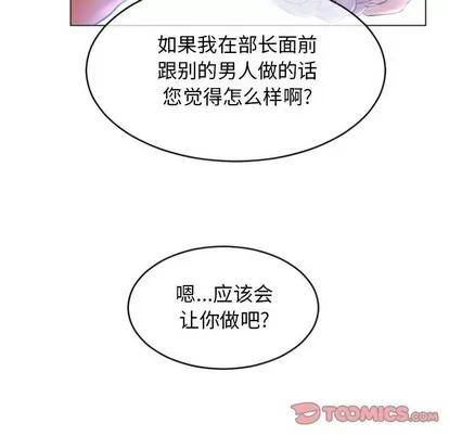 幻想邻居 隔壁的她 | 第28章 第138页