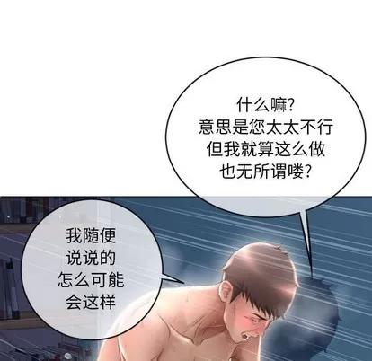 幻想邻居 隔壁的她 | 第28章 第139页