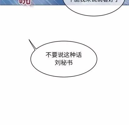 幻想邻居 隔壁的她 | 第28章 第141页