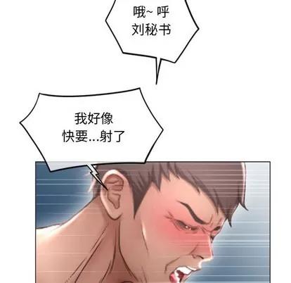 幻想邻居 隔壁的她 | 第28章 第143页