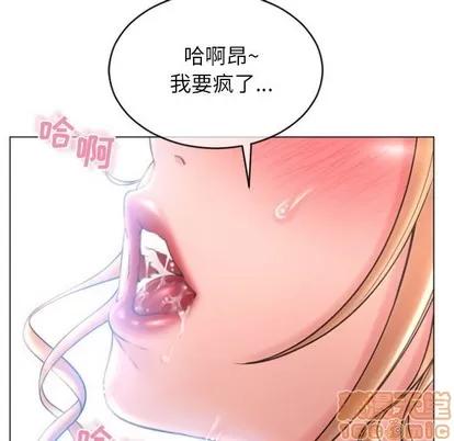 幻想邻居 隔壁的她 | 第28章 第155页