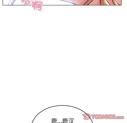幻想邻居 隔壁的她 | 第28章 第156页