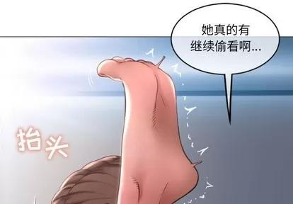 幻想邻居 隔壁的她 | 第30章 第1页