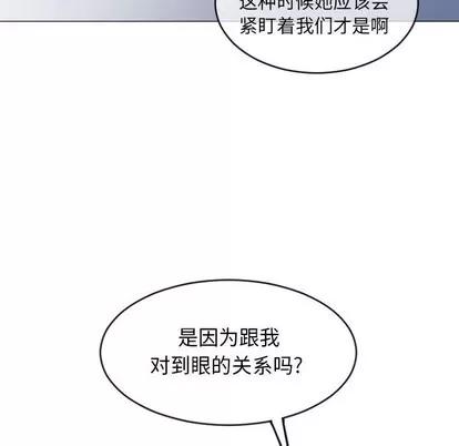 幻想邻居 隔壁的她 | 第30章 第7页
