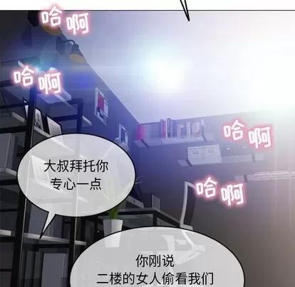 幻想邻居 隔壁的她 | 第30章 第8页