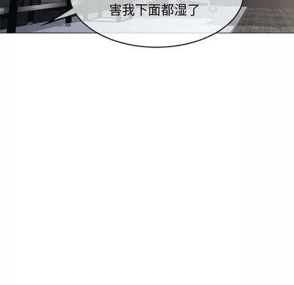 幻想邻居 隔壁的她 | 第30章 第9页