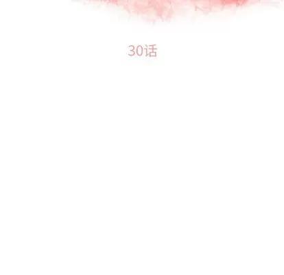 幻想邻居 隔壁的她 | 第30章 第13页