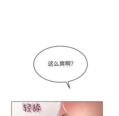 幻想邻居 隔壁的她 | 第30章 第28页