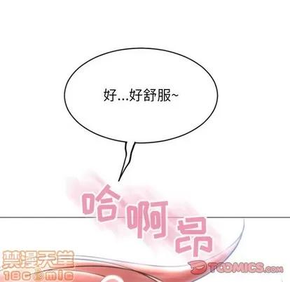 幻想邻居 隔壁的她 | 第30章 第30页