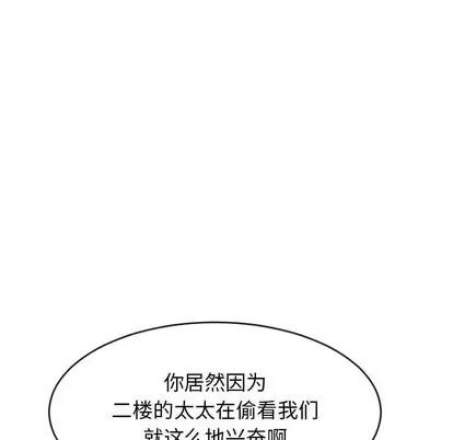 幻想邻居 隔壁的她 | 第30章 第32页