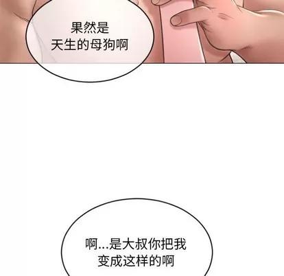 幻想邻居 隔壁的她 | 第30章 第34页