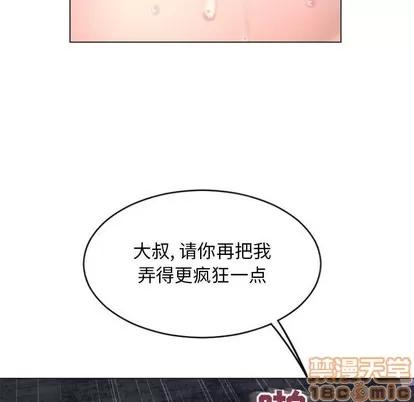 幻想邻居 隔壁的她 | 第30章 第45页