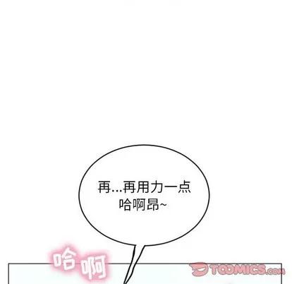幻想邻居 隔壁的她 | 第30章 第48页