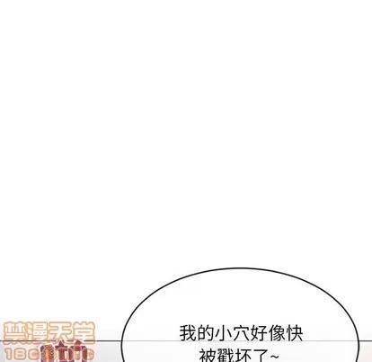 幻想邻居 隔壁的她 | 第30章 第50页
