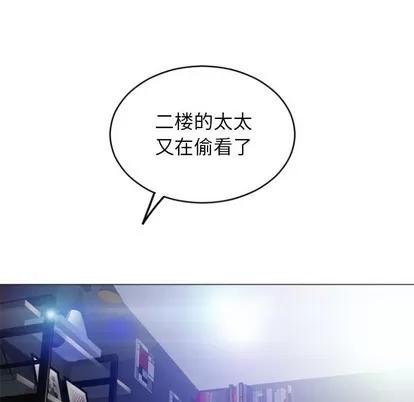 幻想邻居 隔壁的她 | 第30章 第58页