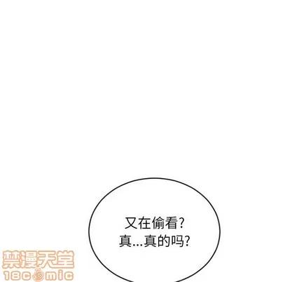 幻想邻居 隔壁的她 | 第30章 第60页