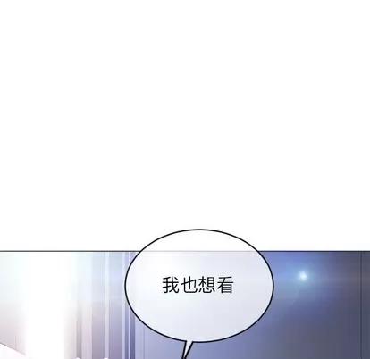 幻想邻居 隔壁的她 | 第30章 第67页