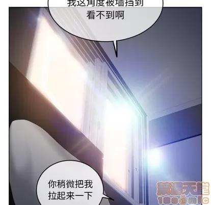 幻想邻居 隔壁的她 | 第30章 第70页