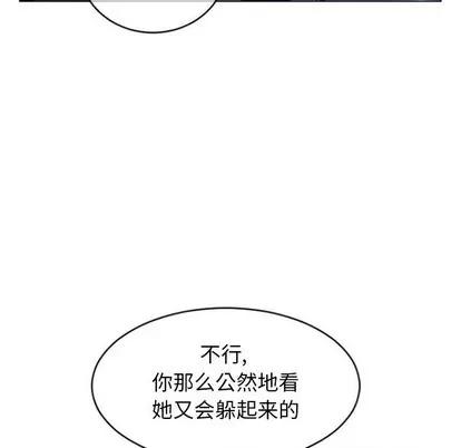幻想邻居 隔壁的她 | 第30章 第71页