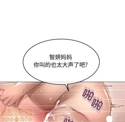 幻想邻居 隔壁的她 | 第30章 第80页