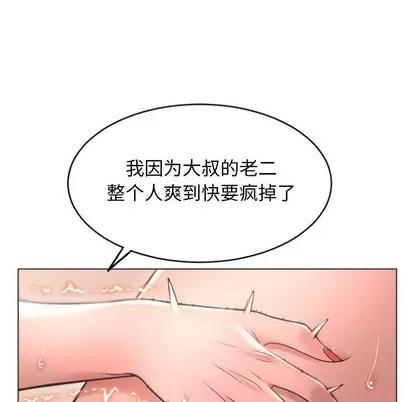 幻想邻居 隔壁的她 | 第30章 第82页