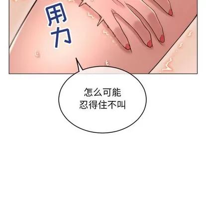 幻想邻居 隔壁的她 | 第30章 第83页