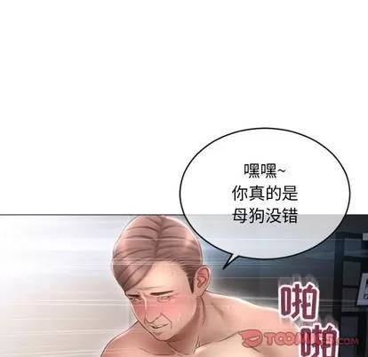 幻想邻居 隔壁的她 | 第30章 第84页