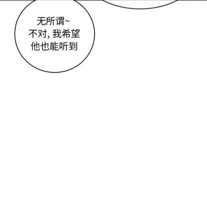 幻想邻居 隔壁的她 | 第30章 第86页
