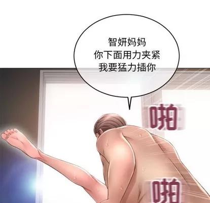 幻想邻居 隔壁的她 | 第30章 第87页