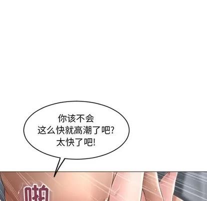 幻想邻居 隔壁的她 | 第30章 第94页