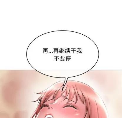 幻想邻居 隔壁的她 | 第30章 第96页
