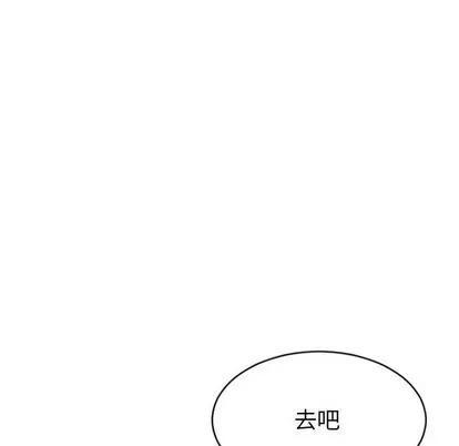 幻想邻居 隔壁的她 | 第30章 第101页