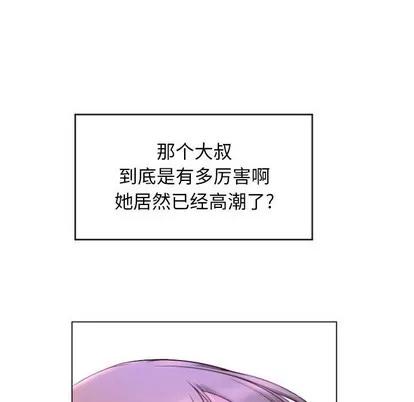 幻想邻居 隔壁的她 | 第30章 第107页