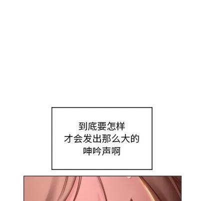 幻想邻居 隔壁的她 | 第30章 第109页
