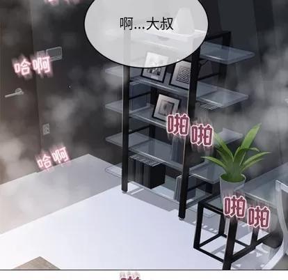 幻想邻居 隔壁的她 | 第30章 第112页