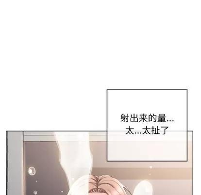 幻想邻居 隔壁的她 | 第30章 第128页