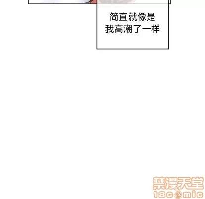 幻想邻居 隔壁的她 | 第30章 第135页