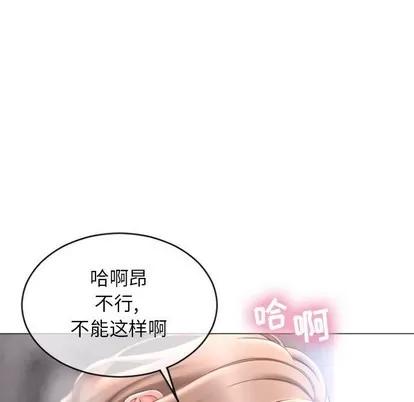 幻想邻居 隔壁的她 | 第30章 第142页