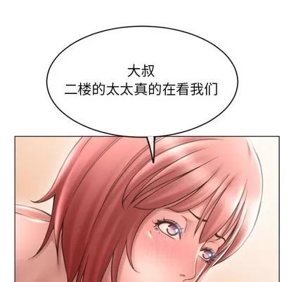 幻想邻居 隔壁的她 | 第30章 第158页