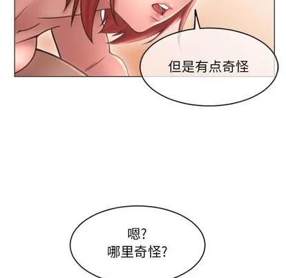 幻想邻居 隔壁的她 | 第30章 第159页