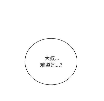 幻想邻居 隔壁的她 | 第30章 第161页