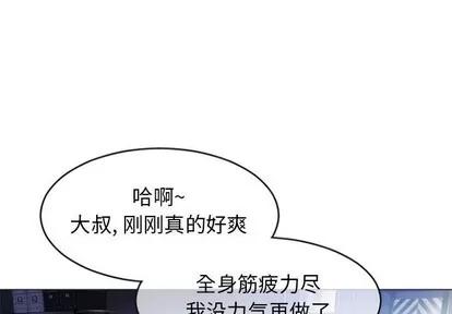 幻想邻居 隔壁的她 | 第31章 第1页