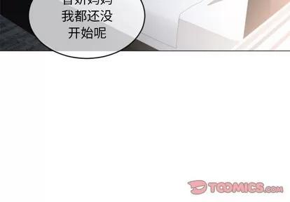 幻想邻居 隔壁的她 | 第31章 第3页