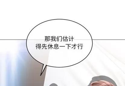 幻想邻居 隔壁的她 | 第31章 第4页